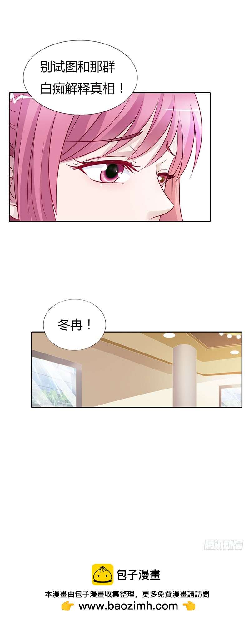 《浪漫的身体》朋友反目 第24页