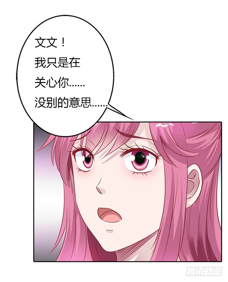 《浪漫的身体》朋友反目 第3页