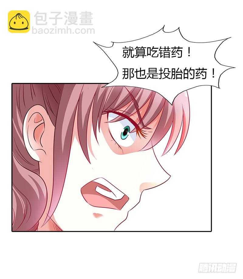 《浪漫的身体》朋友反目 第5页