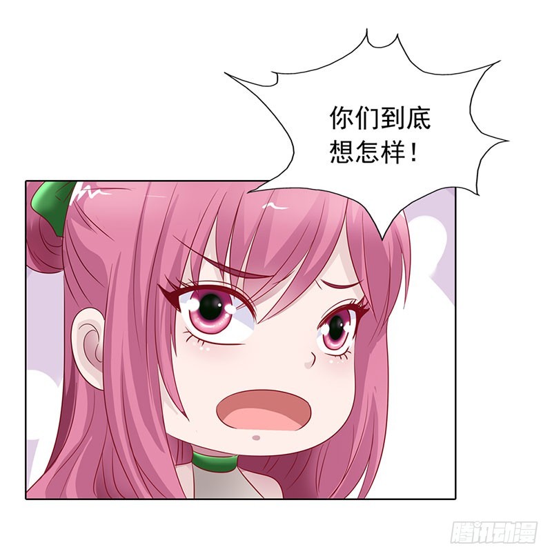 《浪漫的身体》我不能跟你走 第10页
