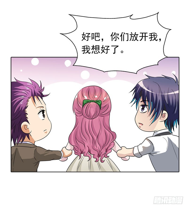 《浪漫的身体》我不能跟你走 第11页