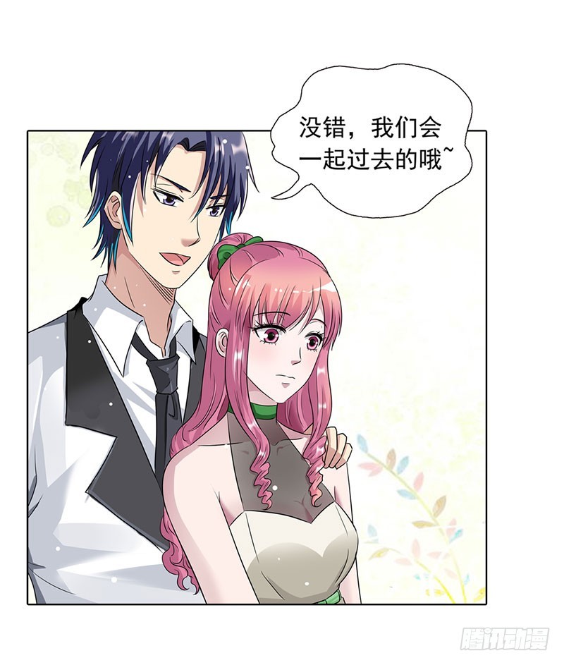 《浪漫的身体》我不能跟你走 第16页