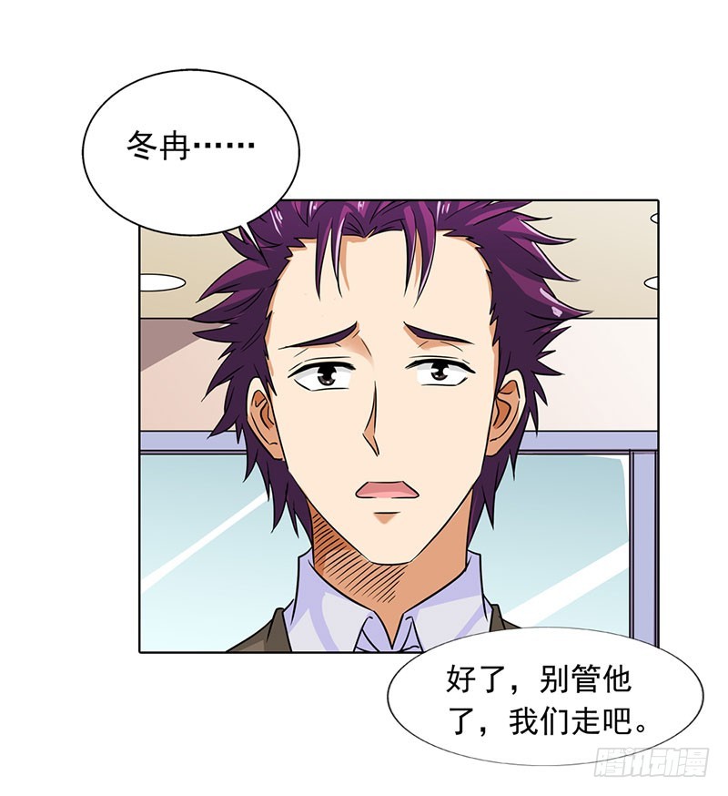 《浪漫的身体》我不能跟你走 第17页