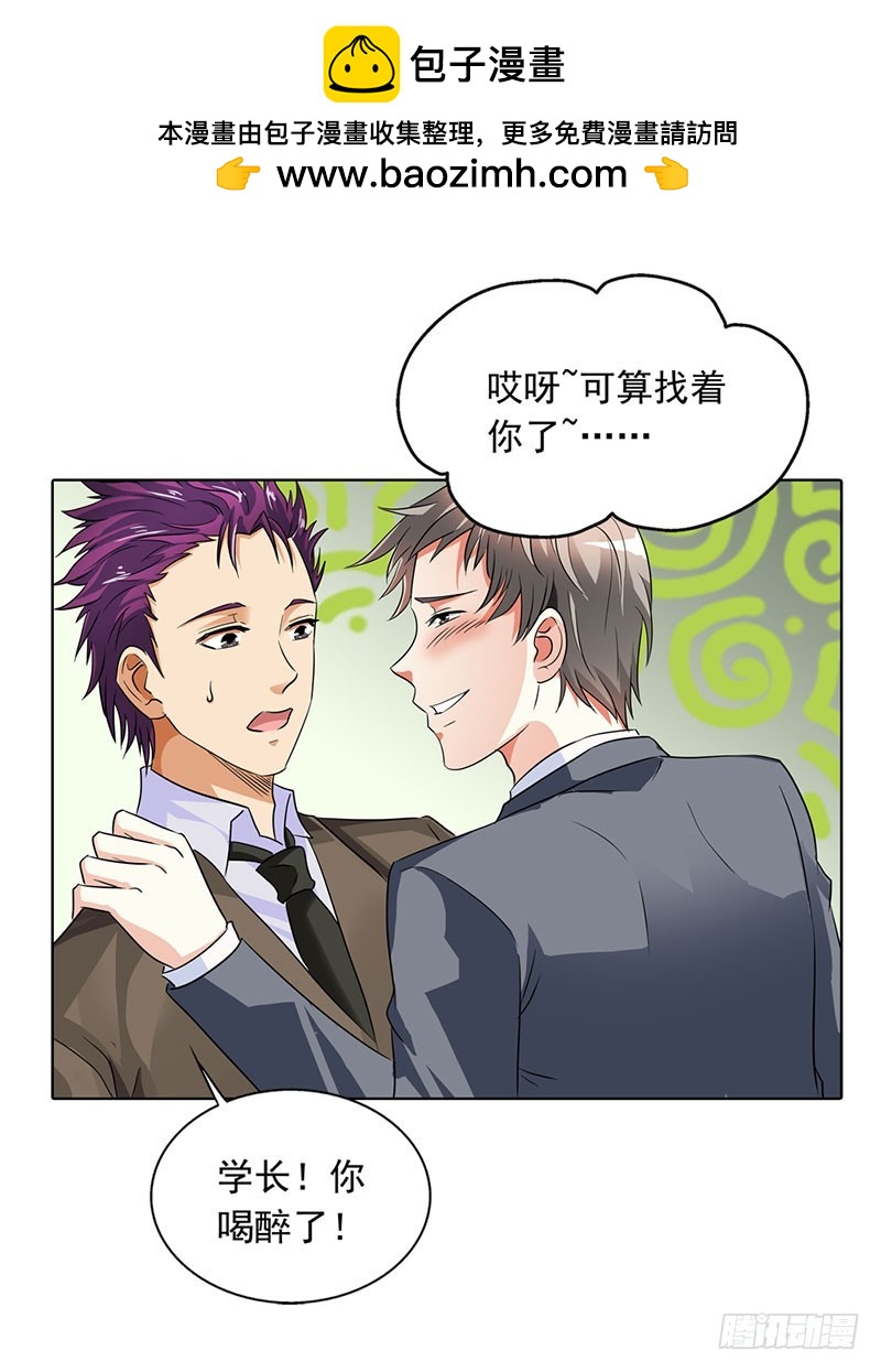 《浪漫的身体》我不能跟你走 第18页