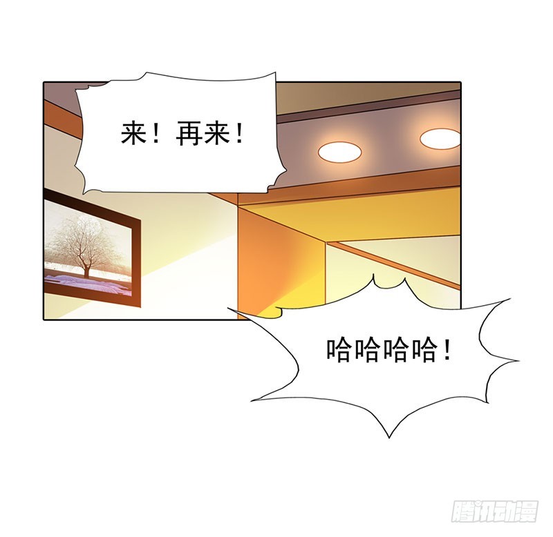 《浪漫的身体》我不能跟你走 第22页