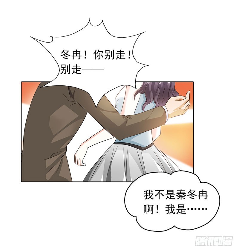 《浪漫的身体》我不能跟你走 第25页