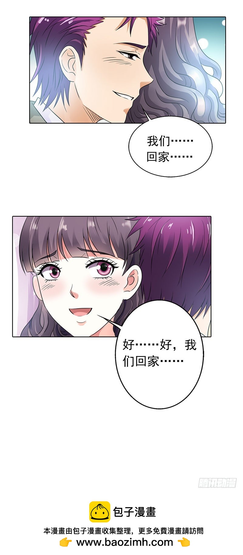 《浪漫的身体》我不能跟你走 第26页