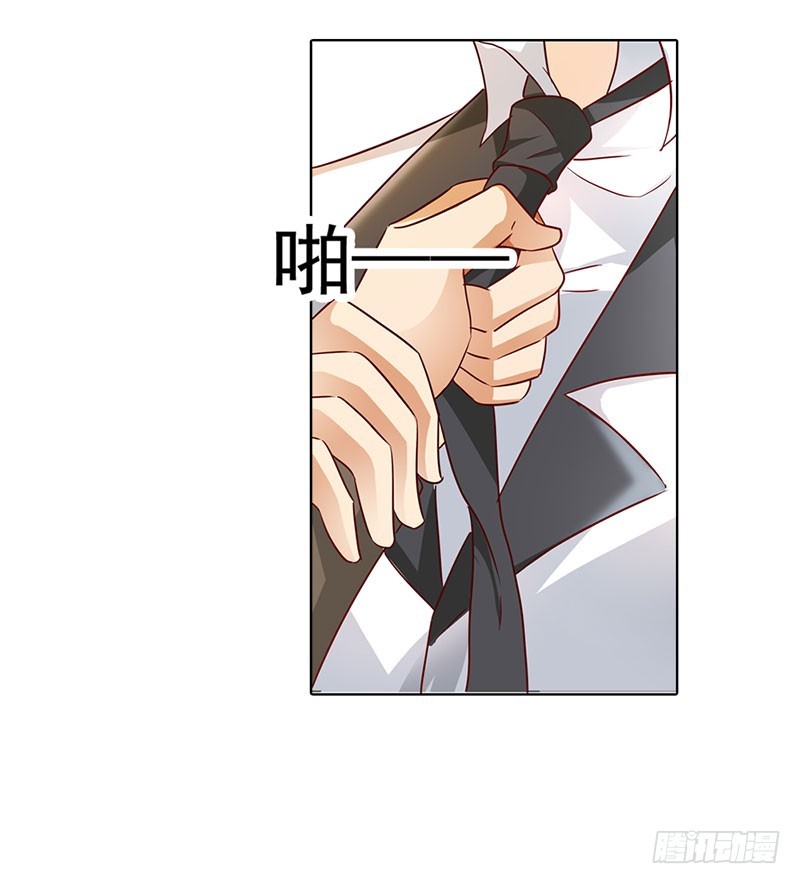 《浪漫的身体》我不能跟你走 第3页