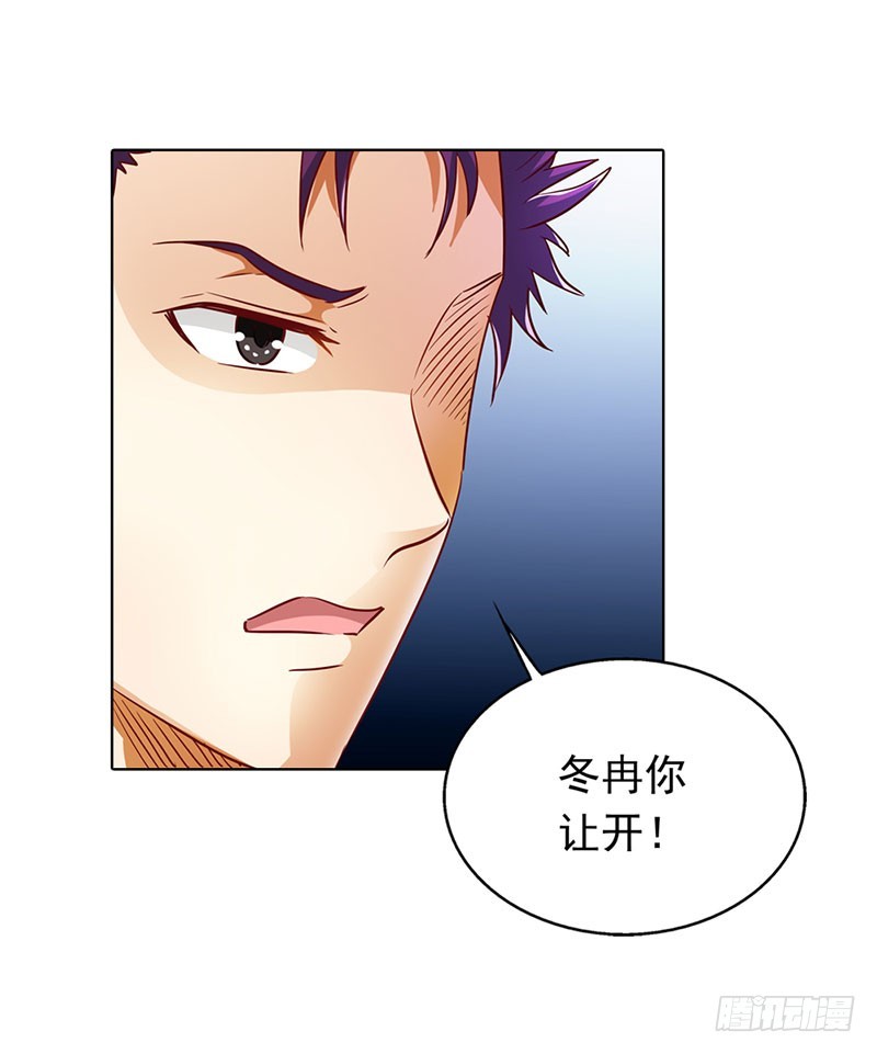 《浪漫的身体》我不能跟你走 第6页