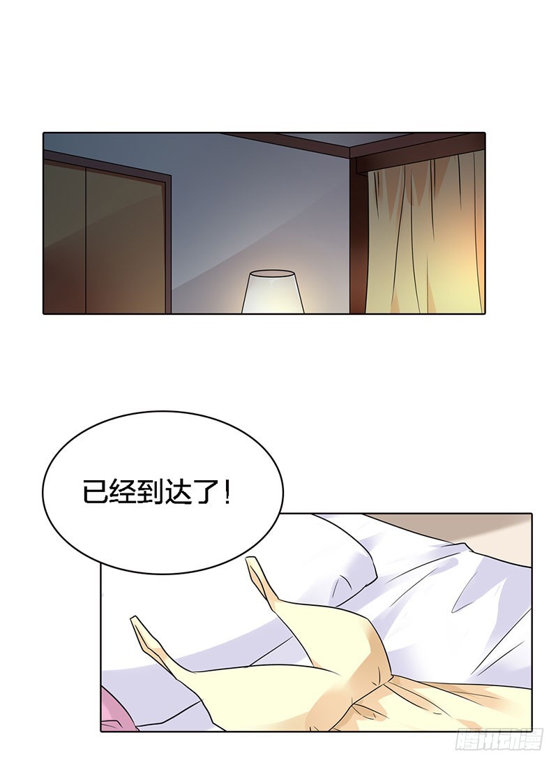 《浪漫的身体》乡下出差采访 第12页