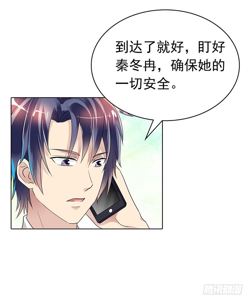 《浪漫的身体》乡下出差采访 第13页