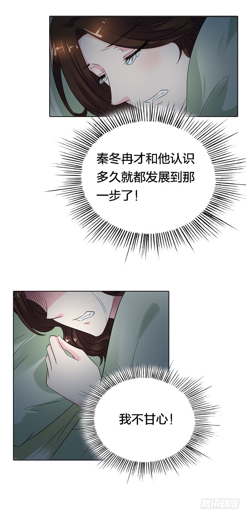 《浪漫的身体》乡下出差采访 第16页