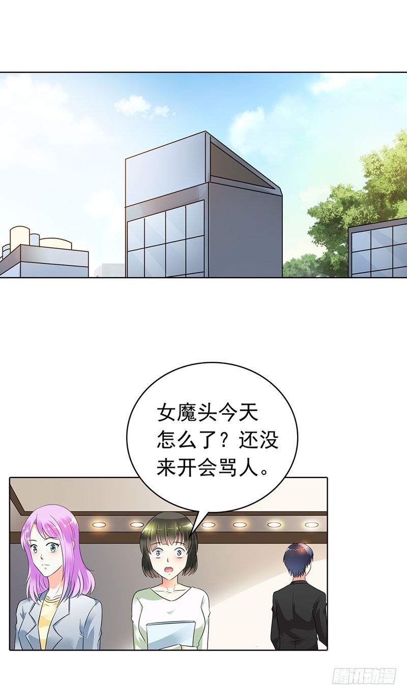 《浪漫的身体》乡下出差采访 第17页