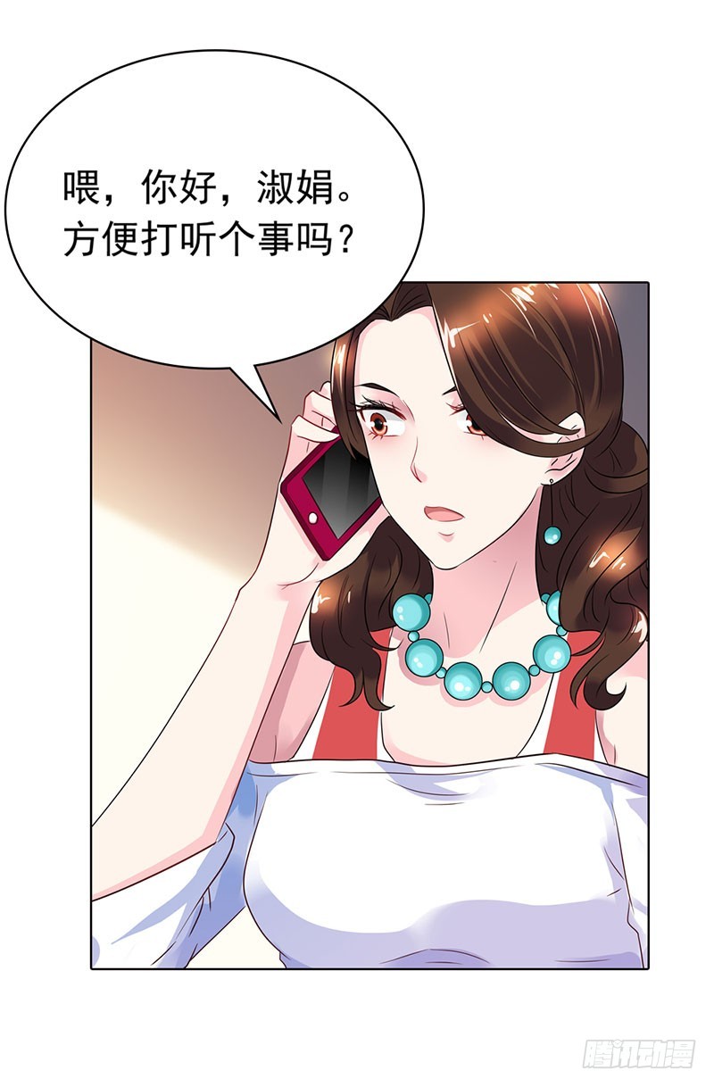 《浪漫的身体》乡下出差采访 第20页