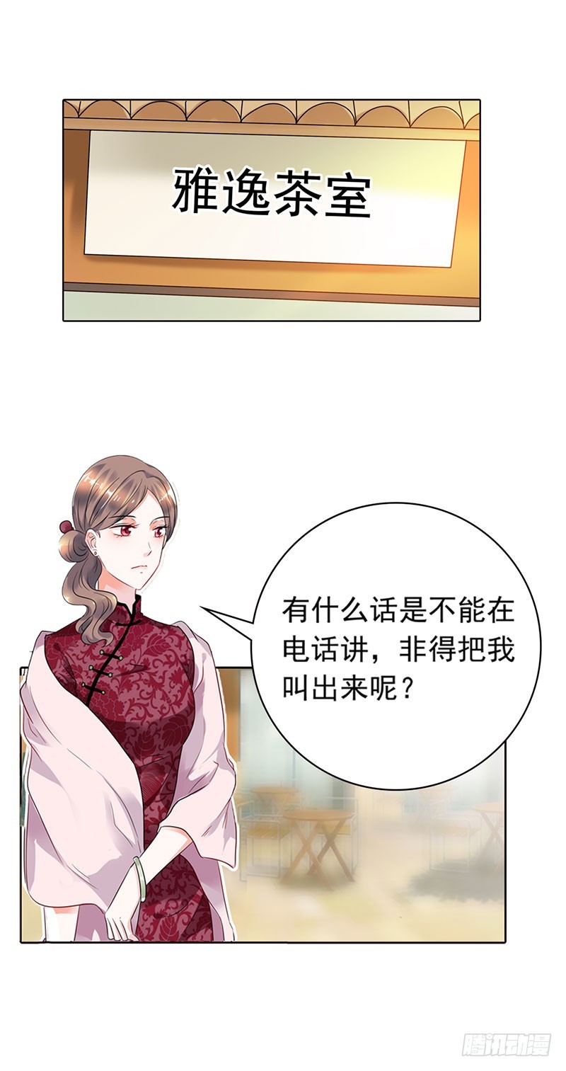 《浪漫的身体》乡下出差采访 第21页