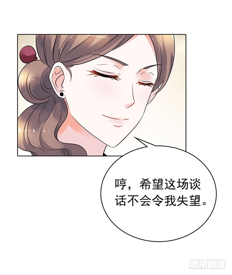 《浪漫的身体》乡下出差采访 第23页