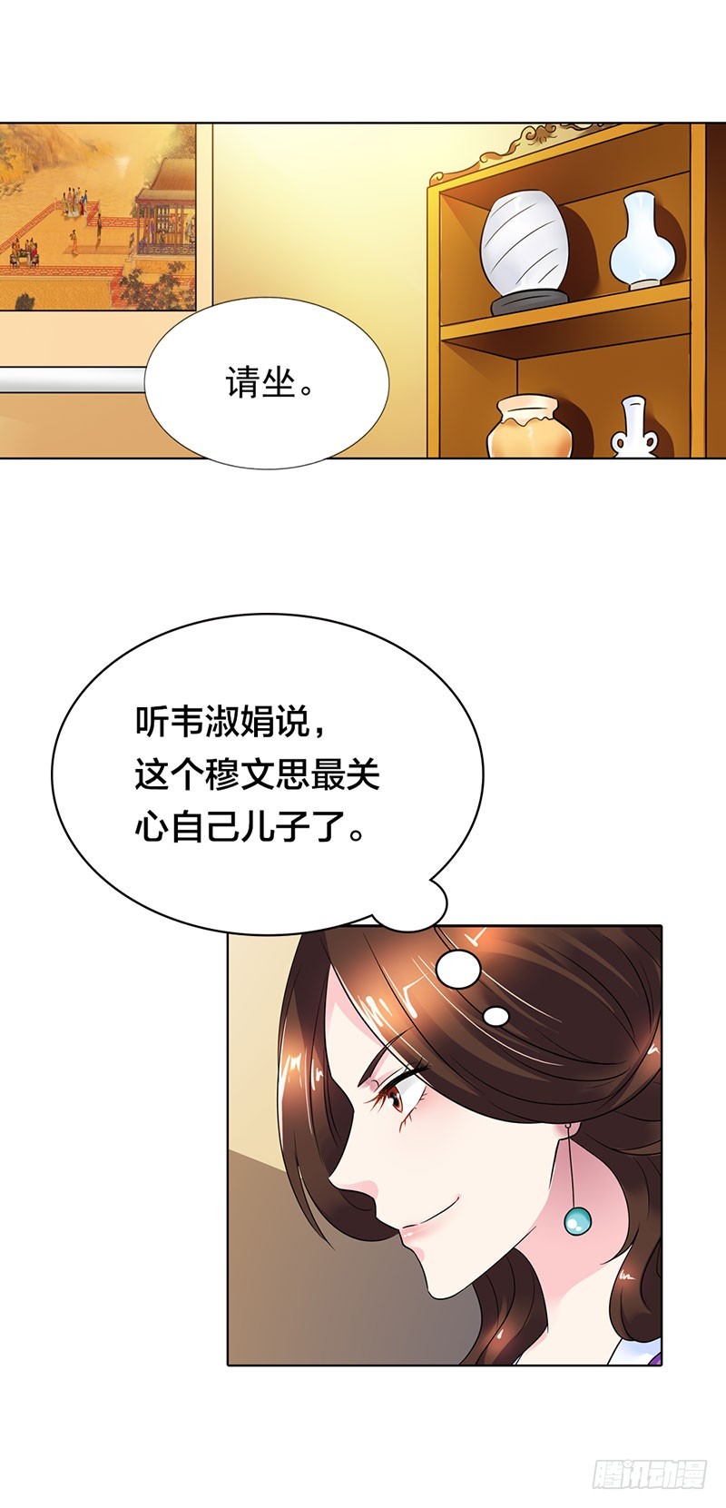 《浪漫的身体》乡下出差采访 第24页