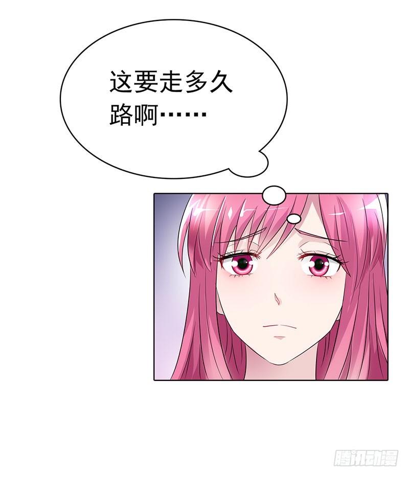 《浪漫的身体》乡下出差采访 第27页