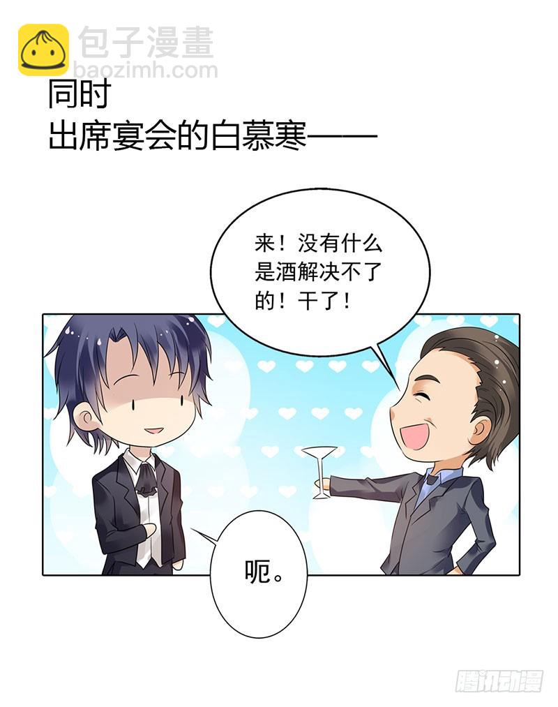 《浪漫的身体》乡下出差采访 第5页