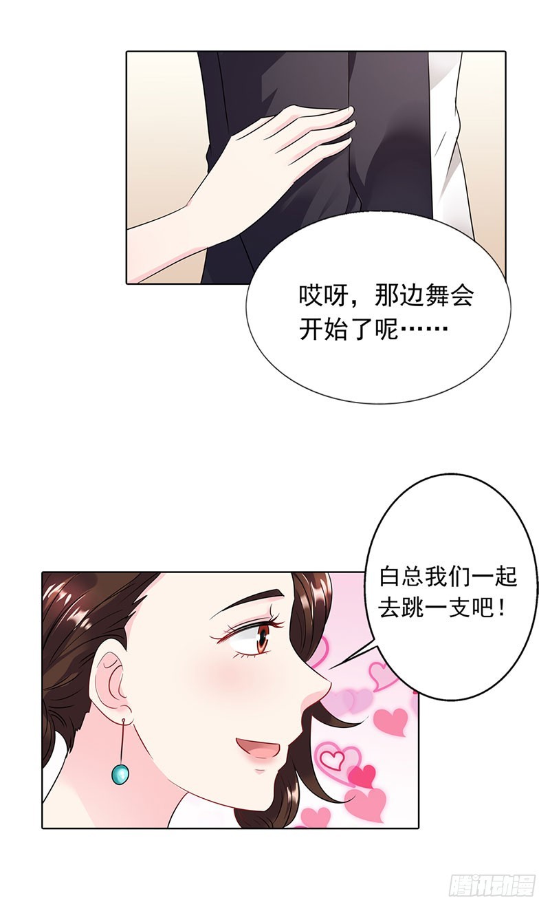 《浪漫的身体》乡下出差采访 第6页