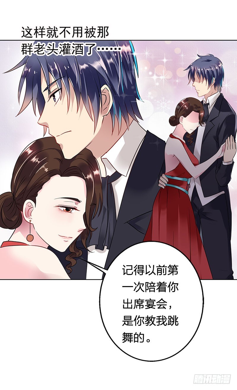 《浪漫的身体》乡下出差采访 第8页