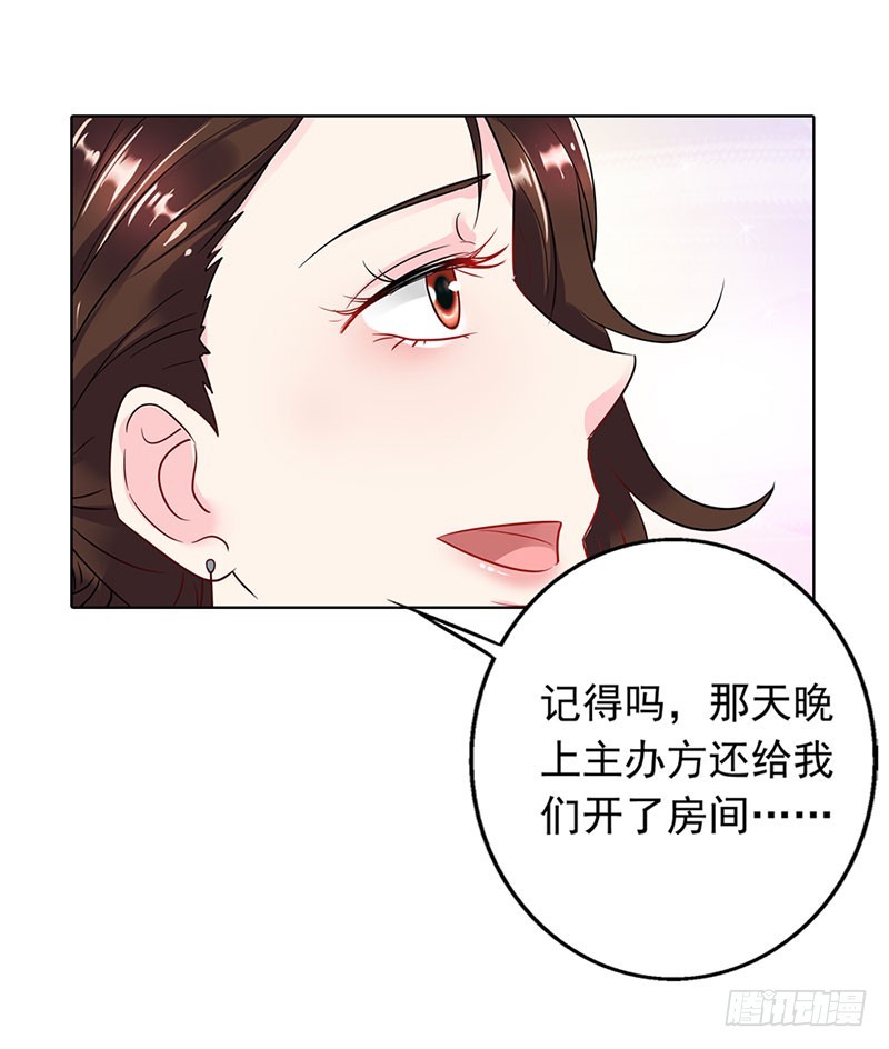 《浪漫的身体》乡下出差采访 第9页