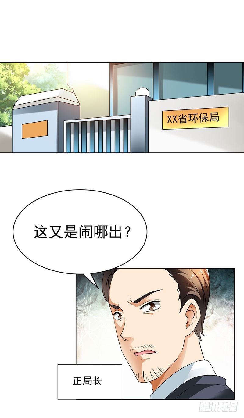 《浪漫的身体》暗中调查 第10页