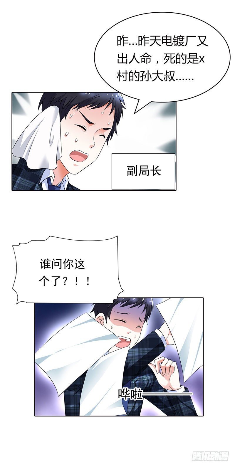 《浪漫的身体》暗中调查 第11页