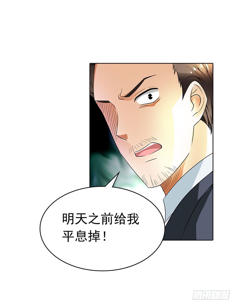 《浪漫的身体》暗中调查 第12页