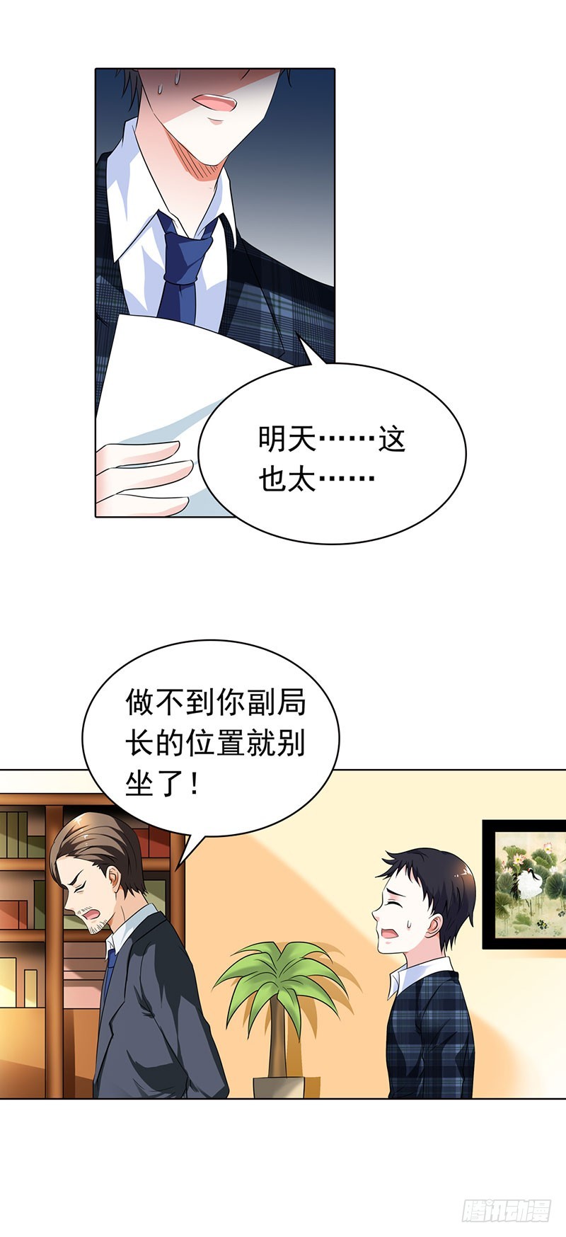 《浪漫的身体》暗中调查 第13页