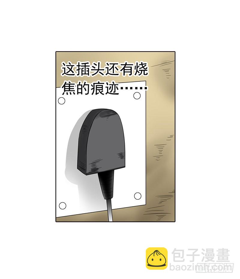 《浪漫的身体》暗中调查 第15页
