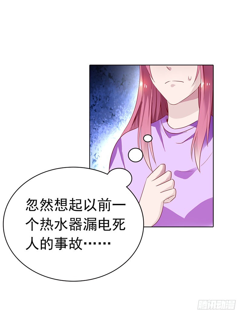 《浪漫的身体》暗中调查 第16页