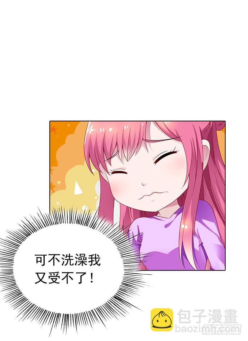 《浪漫的身体》暗中调查 第17页