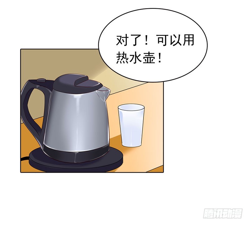《浪漫的身体》暗中调查 第18页