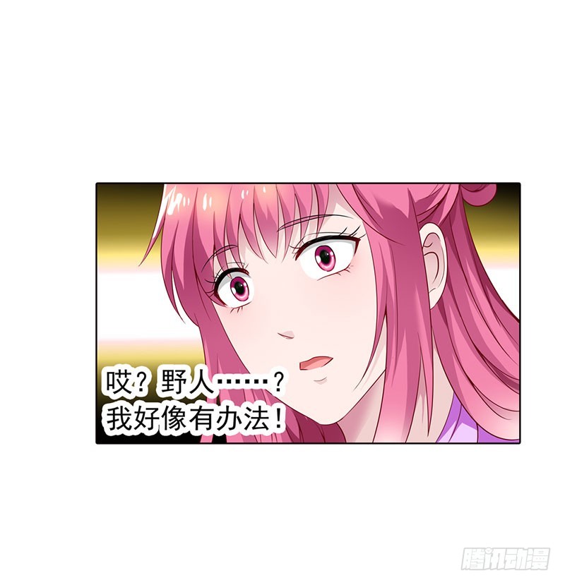 《浪漫的身体》暗中调查 第20页