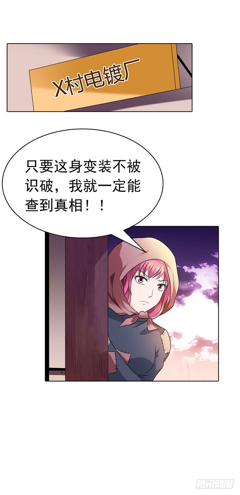 《浪漫的身体》暗中调查 第22页