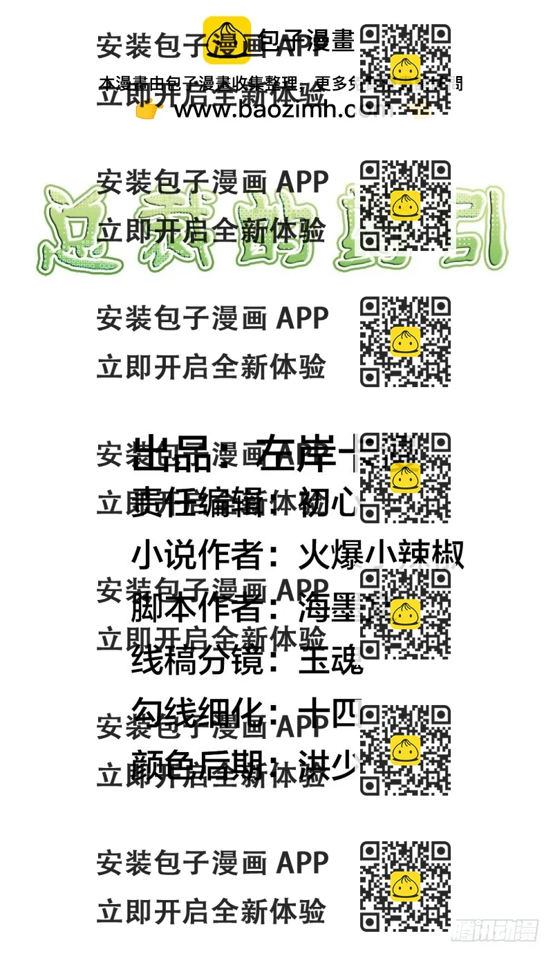 《浪漫的身体》暗中调查 第2页