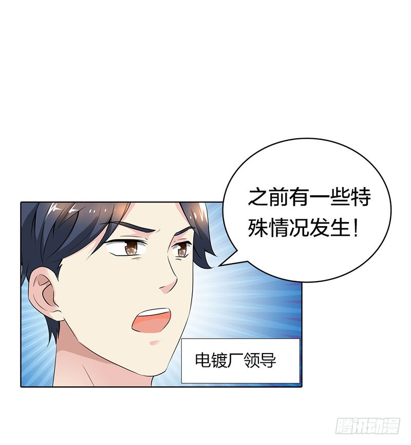 《浪漫的身体》暗中调查 第3页