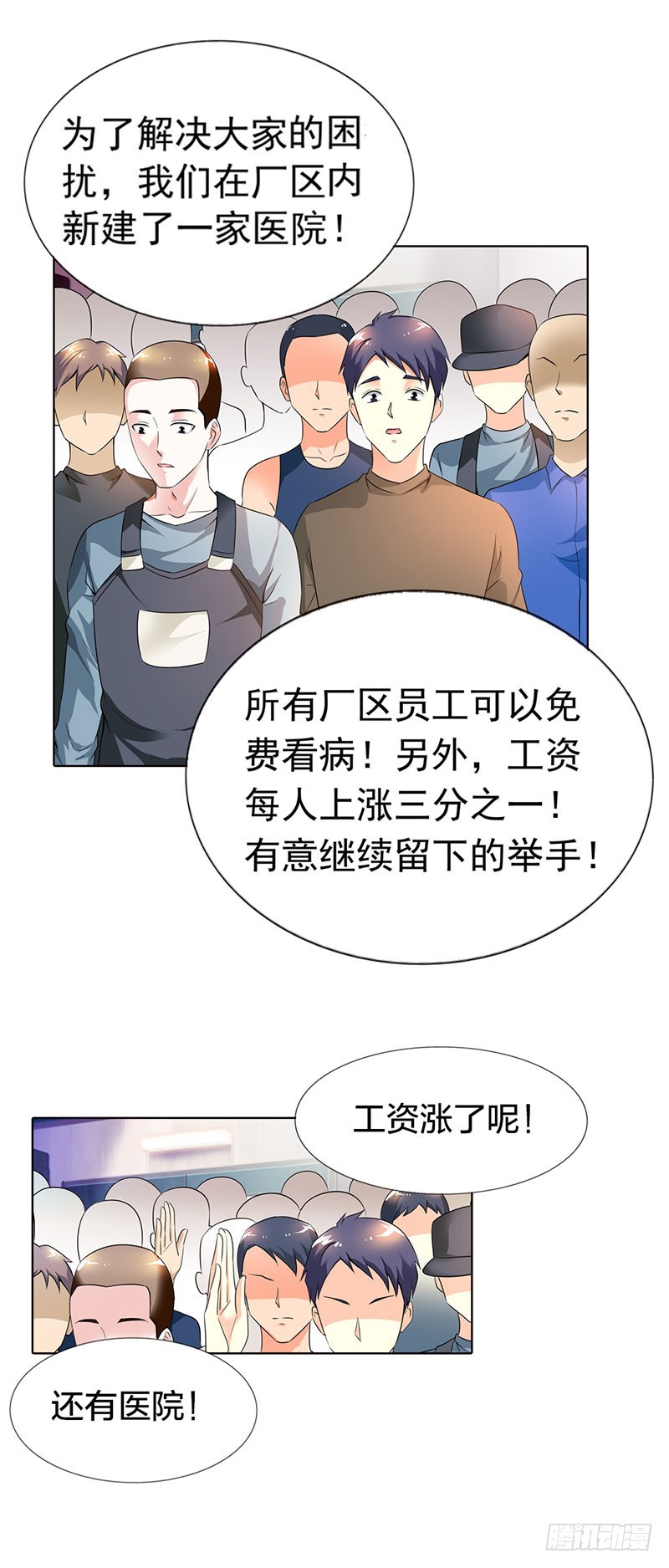 《浪漫的身体》暗中调查 第4页