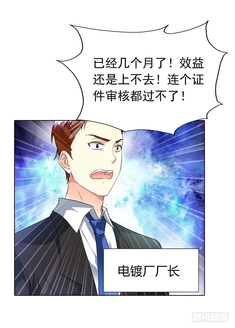 《浪漫的身体》暗中调查 第6页