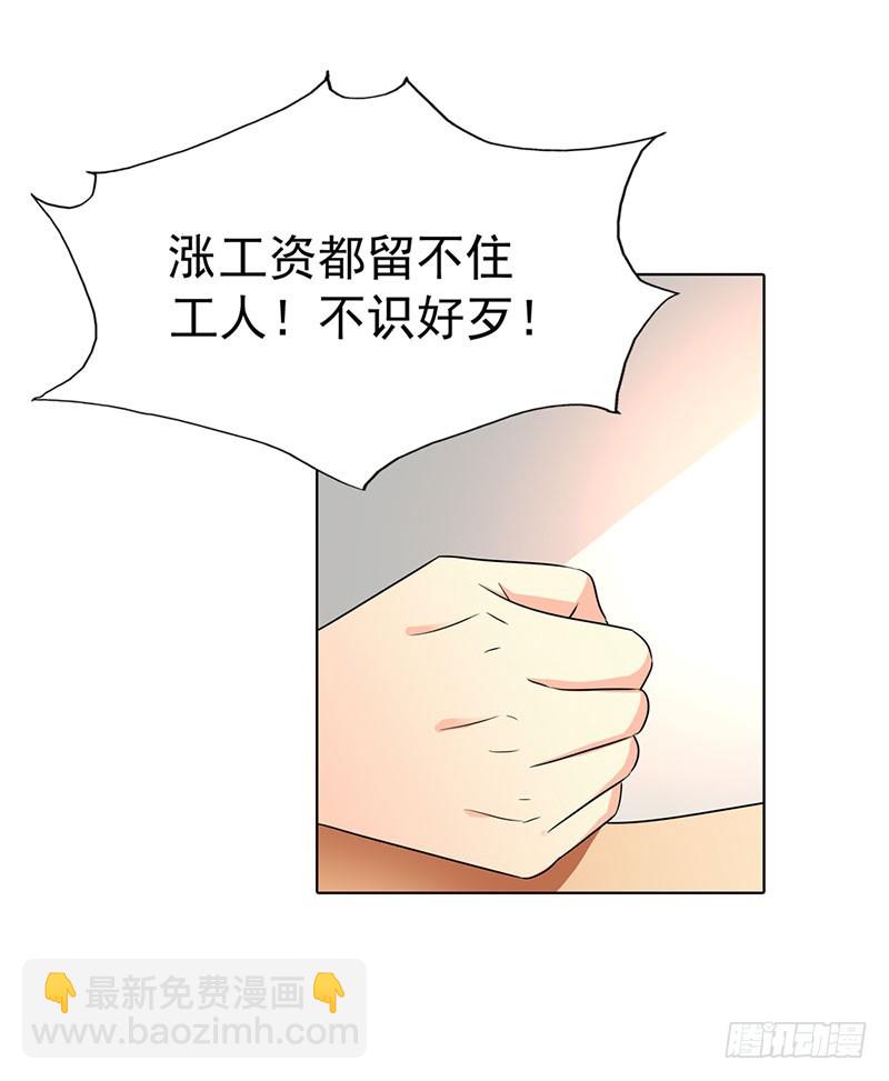 《浪漫的身体》暗中调查 第7页