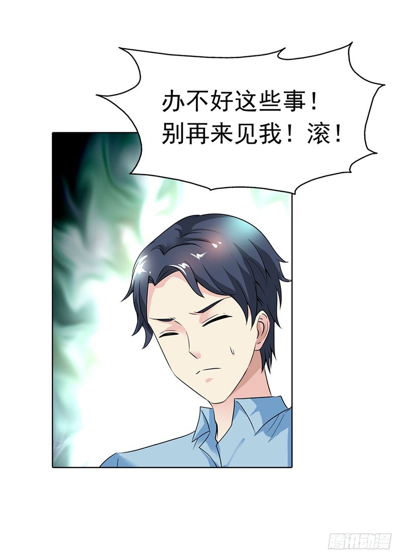 《浪漫的身体》暗中调查 第8页