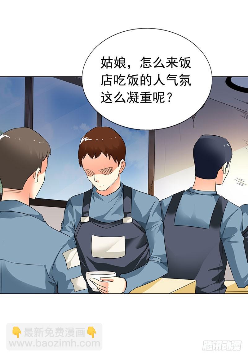 《浪漫的身体》电镀厂事件 第11页
