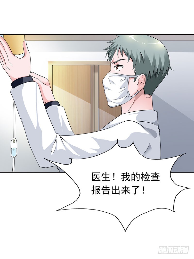 《浪漫的身体》电镀厂事件 第16页