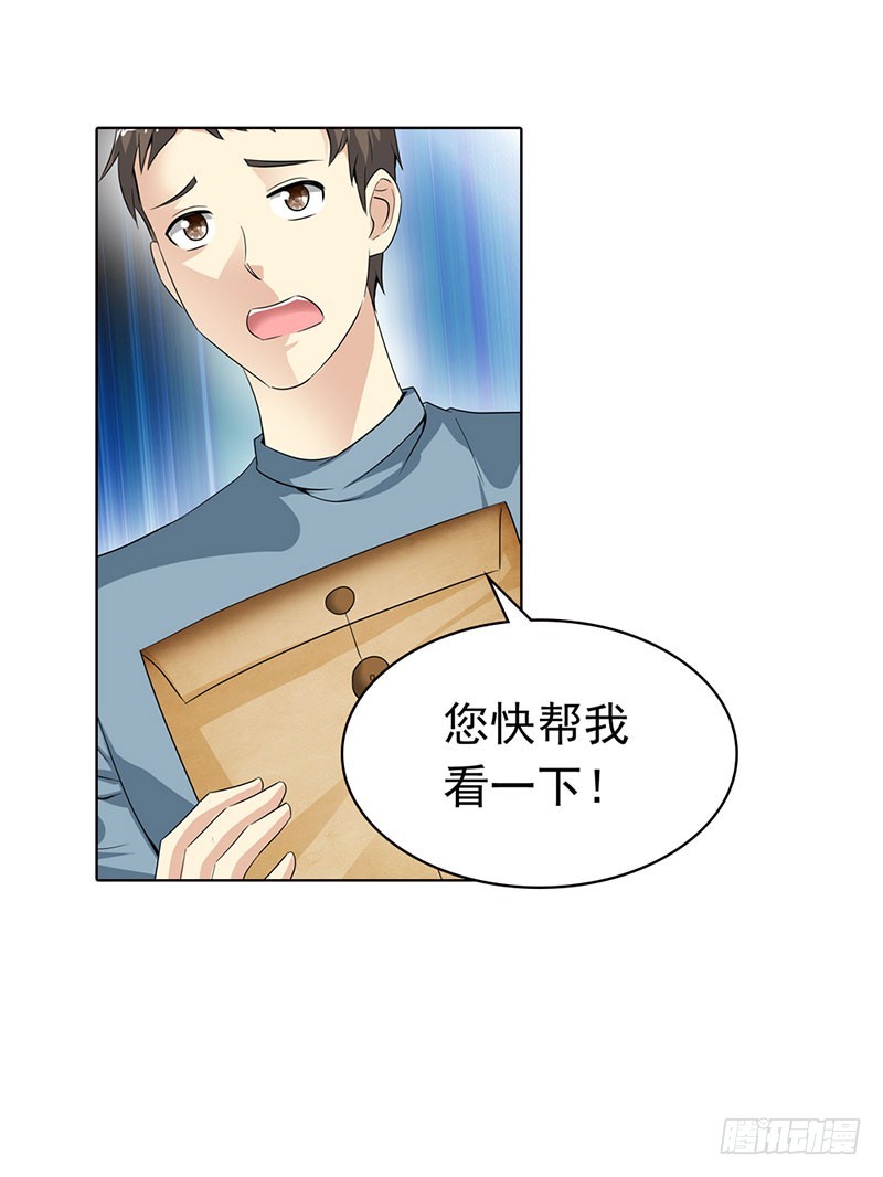 《浪漫的身体》电镀厂事件 第17页