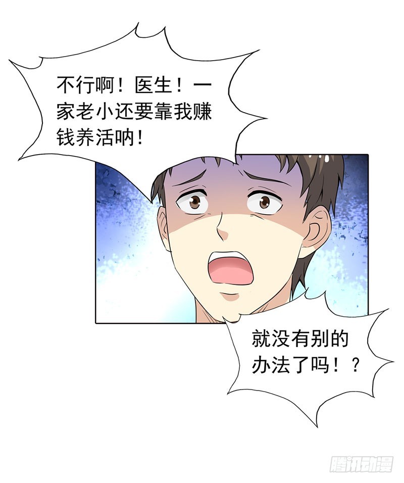 《浪漫的身体》电镀厂事件 第20页