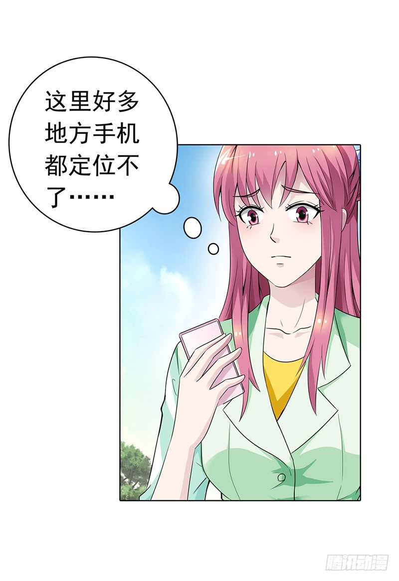 《浪漫的身体》电镀厂事件 第3页