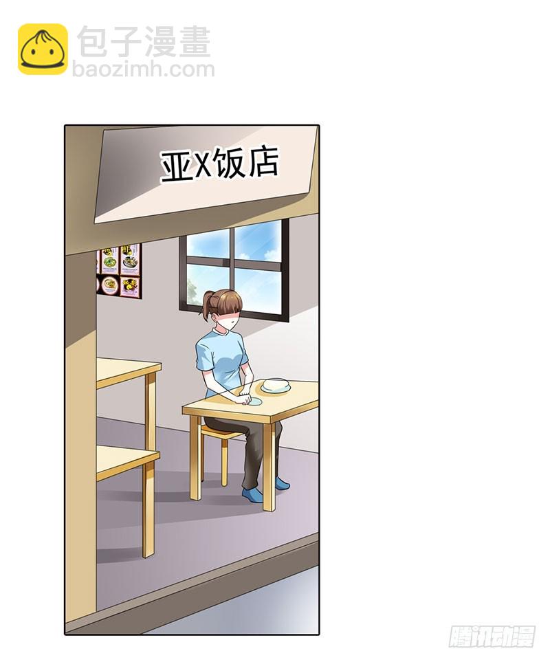 《浪漫的身体》电镀厂事件 第4页