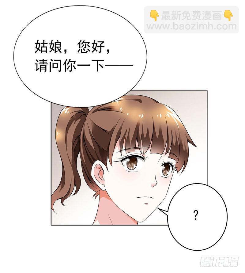 《浪漫的身体》电镀厂事件 第5页