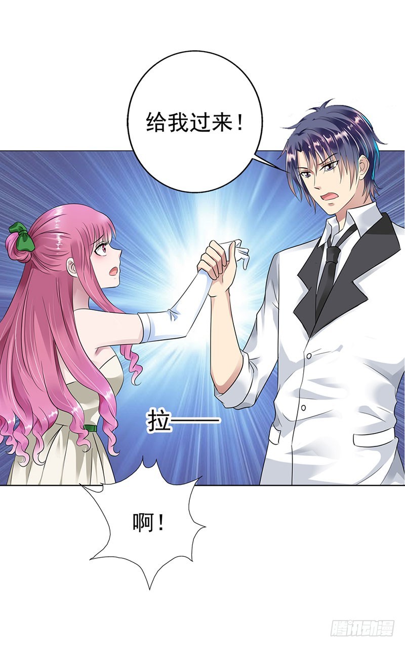 《浪漫的身体》别忘了我们之间的契约 第11页